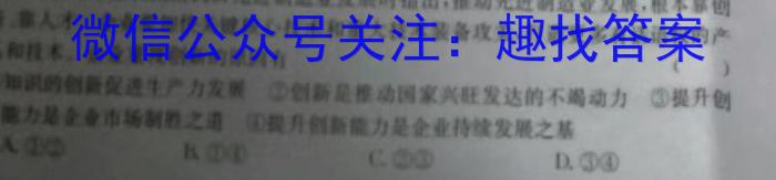 重庆缙云教学联盟2024年高考第零次诊断性检测(2024CE-00-YW)政治试卷d答案