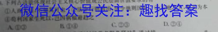 陕西省2023-2024学年度第一学期七年级课后综合作业（三）A政治~