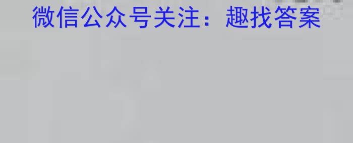 安徽省2023~2024学年度届八年级阶段诊断 R-PGZX F-AH(三)政治~