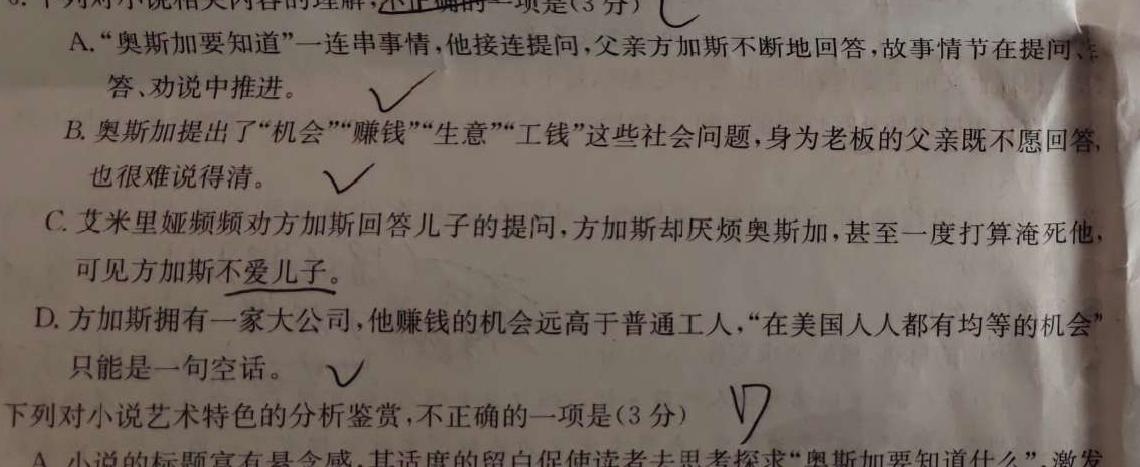 [今日更新]2024届衡水金卷先享题 调研卷(重庆专版)一语文试卷答案