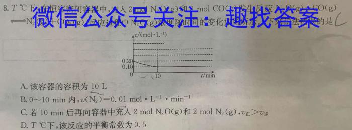 f江西省2023-2024学年度九年级上学期高效课堂（三）化学