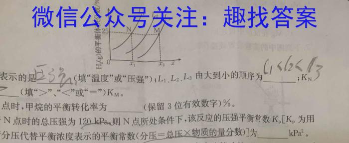 q2024届Z20名校联盟（浙江省名校新高考研究联盟）高三12月联考化学