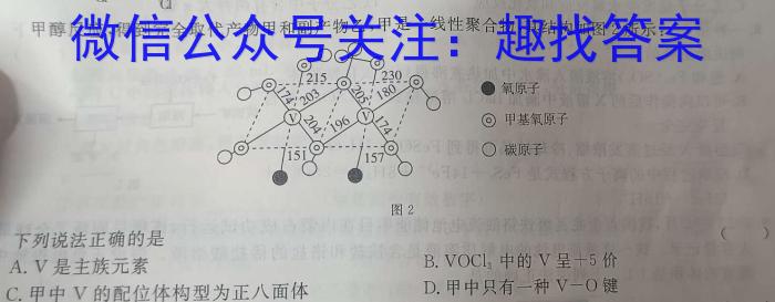 f甘肃省武威2023-2024学年八年级第一学期第三次月考试卷化学