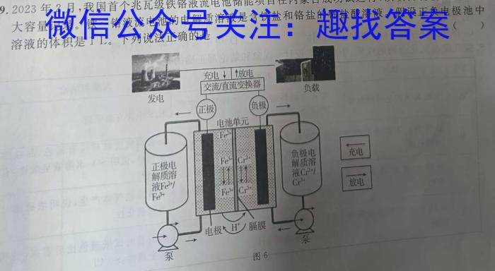 j广东省2024届高三级12月“六校”联合摸底考试(4204C)化学试卷答案