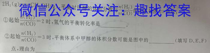 3学科网2024届高三12月大联考(全国甲卷)化学试题