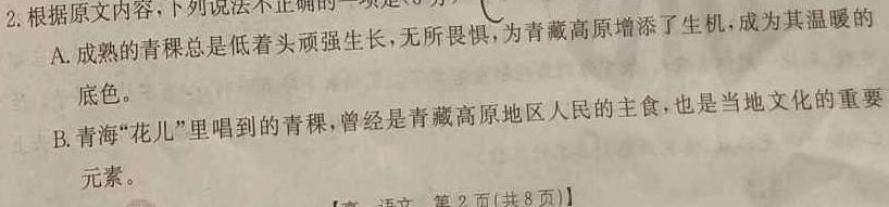 [今日更新]陕西省2023-2024学年度第一学期九年级课后综合作业（三）A语文试卷答案