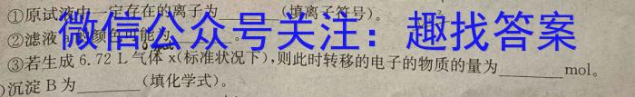 j陕西省咸阳市2023-2024学年度第一学期八年级第二次作业C化学试卷答案