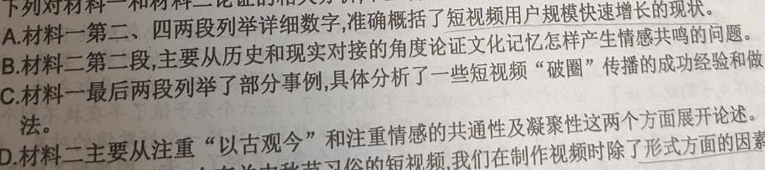 [今日更新]江西省新余市2023-2024年度上学期初二第二次阶段性练习语文试卷答案