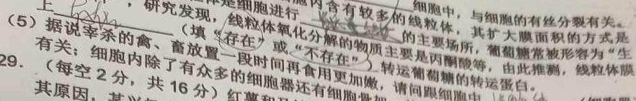 河北省2023~2024学年高二(上)质检联盟第三次月考(24-175B)生物