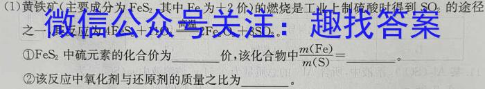 j天一大联考 2023-2024学年高中毕业班阶段性测试(四)化学试卷答案