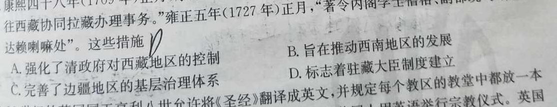 2024年衡水金卷先享题·高三一轮复习夯基卷(黑龙江专版)(一)历史