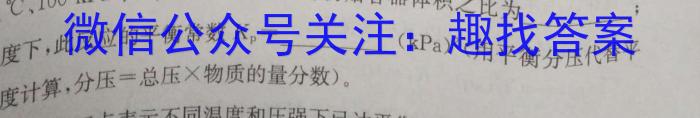 j2023-2024学年广东省高一11月联考(24-112A)化学试卷答案