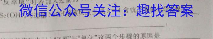 j百校名师 2024普通高中高考模拟信息卷(四)化学试卷答案