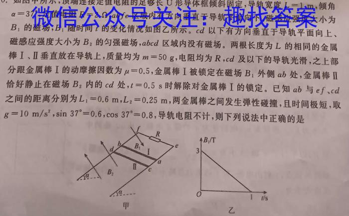 安徽省合肥市2024届九年级第二次质量调研检测f物理