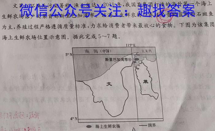 [今日更新][柳州市]高中高一年级2023级12月联考地理h