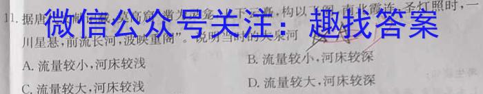 2024届福建省南平市高三毕业班第三次质量检测&政治