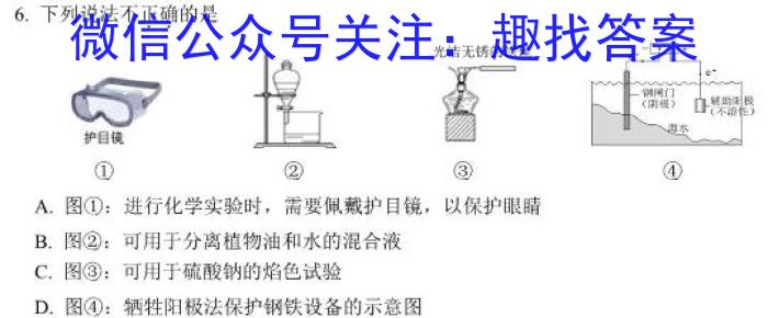 f重庆市2023-2024学年度高一年级12月联考化学