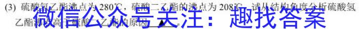 j安徽省2023-2024学年度七年级上学期阶段性练习（三）化学试卷答案