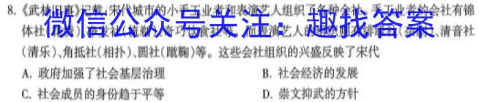 安徽省2023-2024学年八年级上学期教学质量调研(12月)历史