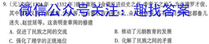 陕西省2023~2024学年度九年级教学素养测评(三) 3L R-SX历史试卷