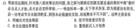 吉林省2023~2024(上)高一年级第二次月考(241357D)历史