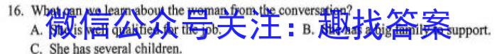 安徽第一卷·2023-2024学年安徽省九年级教学质量检测(12月)英语