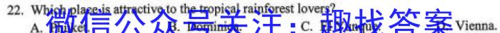 2024届河南省高二12月联考(24-222B)英语