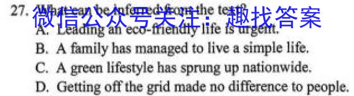 河北省2023~2024学年度七年级上学期阶段评估(二) 3L R-HEB英语