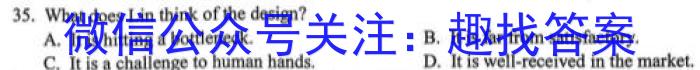 2024届衡水金卷先享题调研卷(JJ·A)(一)英语