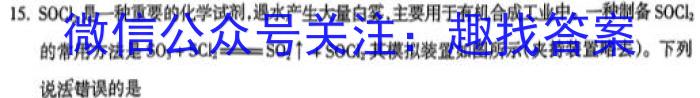 j百校名师 2024普通高中高考模拟信息卷(二)2化学试卷答案