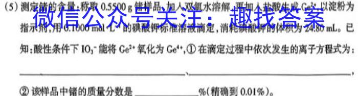 f福建省部分地市校2024届高中毕业班第一次质量检测化学