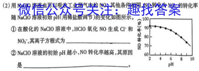 q［陕西大联考］陕西省2024届高三12月联考（12.8）化学