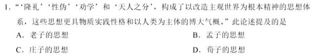 [今日更新]石室金匮 2024届高考专家联测卷(二)历史试卷答案