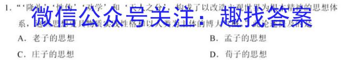 汉中市2023年普通高中联盟学校高三联考历史试卷