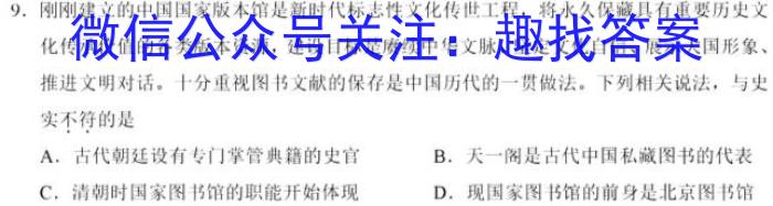 河南省2024届九年级第一学期学习评价（3）&政治