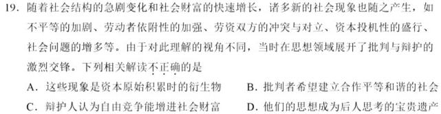 衡水金卷先享题 2023-2024学年度高三一轮复习摸底测试卷·摸底卷(三)(山东专版)思想政治部分