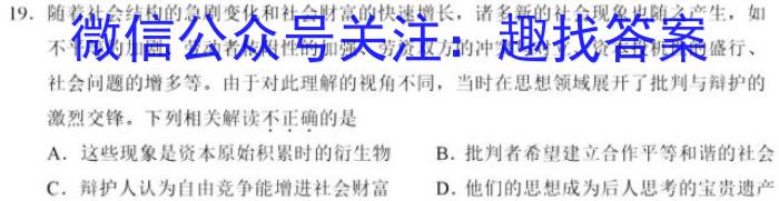 河南省2023-2024学年度第一学期七年级阶段性测试卷（3/4）历史