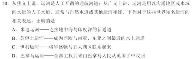 2023年秋季河南省高二第四次联考(24-221B)历史