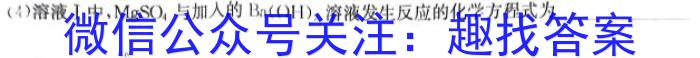 【精品】山西省朔州市2023-2024学年度第一学期九年级阶段练习（三）化学
