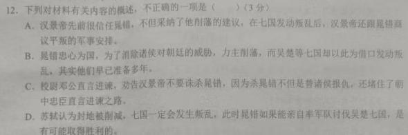 [今日更新]2024普通高等学校招生全国统一考试·模拟信息卷(一)1语文试卷答案