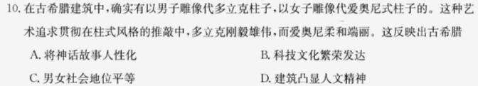 九师联盟·2024届高三11月质量检测巩固卷(XG)历史