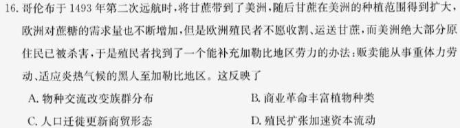 石室金匮 成都石室中学2023-2024学年度上期高2024届一诊模拟考试历史