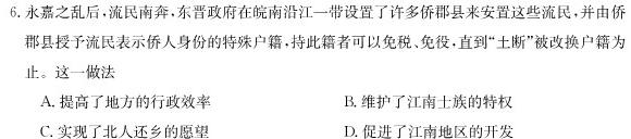 内蒙古2023-2024学年度高二年级上学期11月期中联考历史