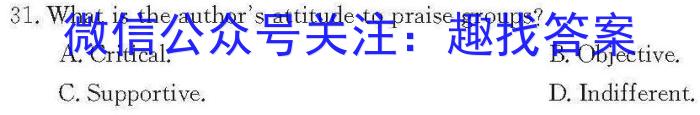 天一大联考 湖南省2024届高三11月联考英语