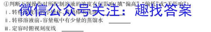 3［陕西大联考］陕西省2024届高三12月联考（12.8）化学试题