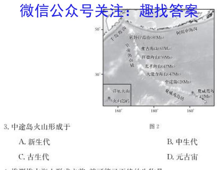 2024年普通高等学校招生全国统一考试标准样卷(一)地理试卷答案