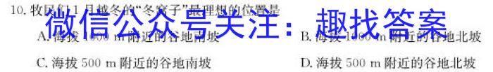 2024届湘豫名校联考 春季学期高三第四次模拟考试地理试卷答案