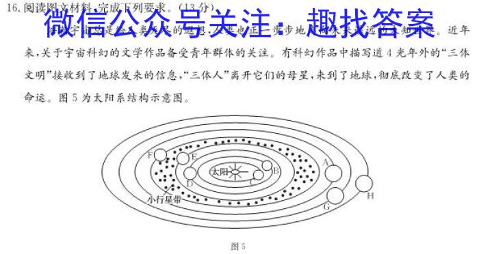 云南省2024-2025届高三年级开学考（10C）地理试卷答案