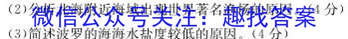 四川省内江市内江一中2024-2025学年度八年级（上）入学测试&政治