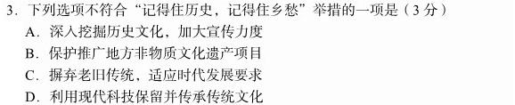 [今日更新]2023-2024年度河南省高三一轮复习阶段性检测(六)6(24-251C)语文试卷答案